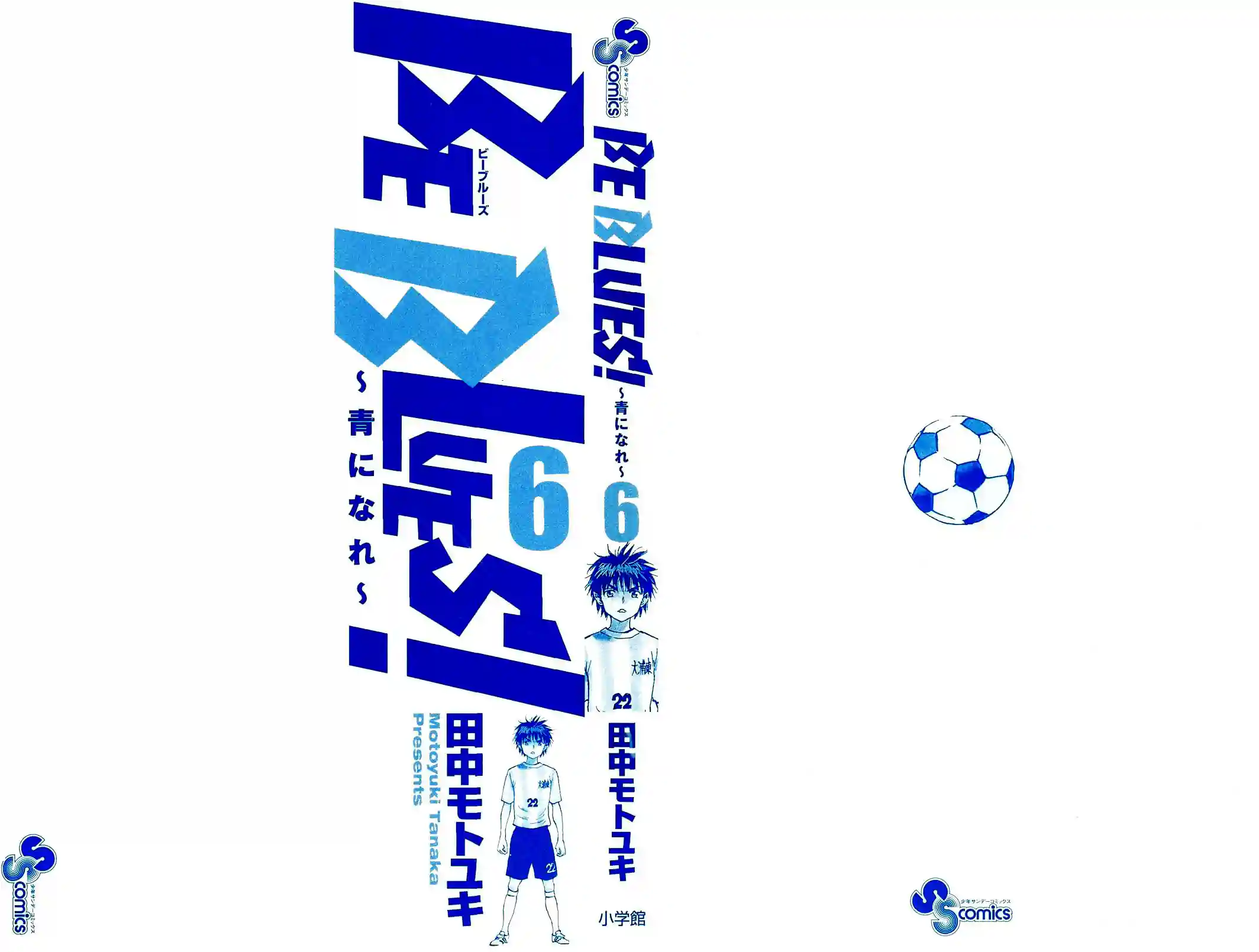 Seja Azul ~Torne-se um Azul~ Capítulo 48 Página 3