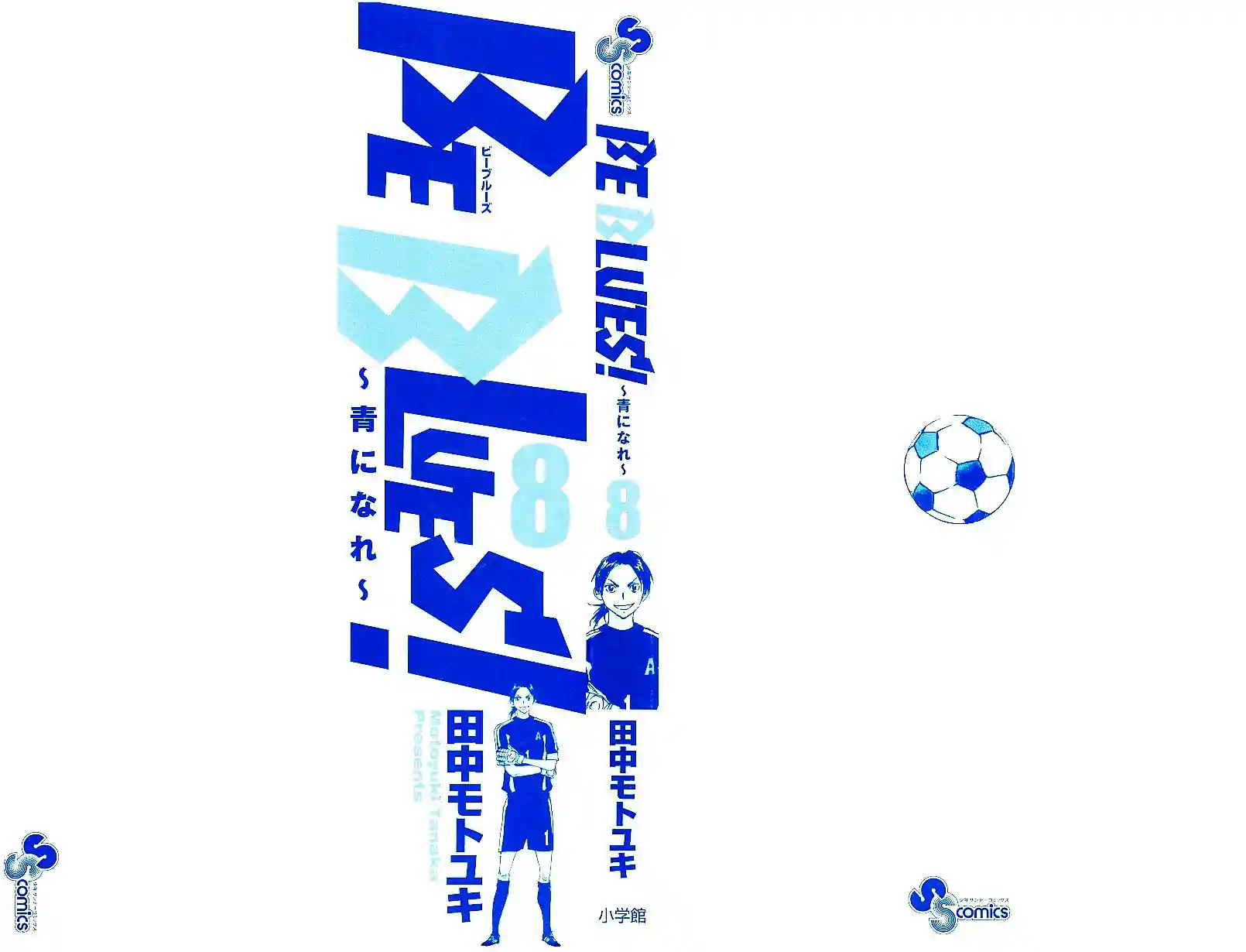 Seja Azul ~Torne-se um Azul~ Capítulo 68 Página 3