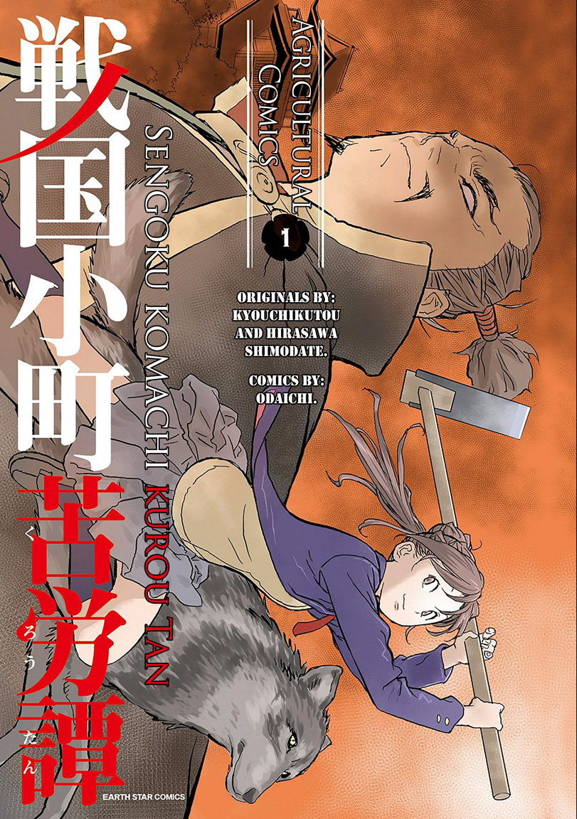 Sengoku Komachi Kurotan Capítulo 1 Página 2