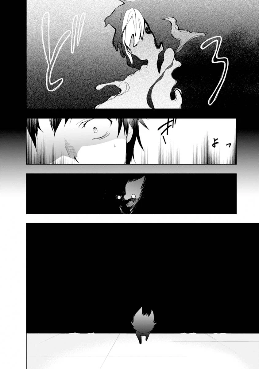 Servamp Capítulo 25 Página 15
