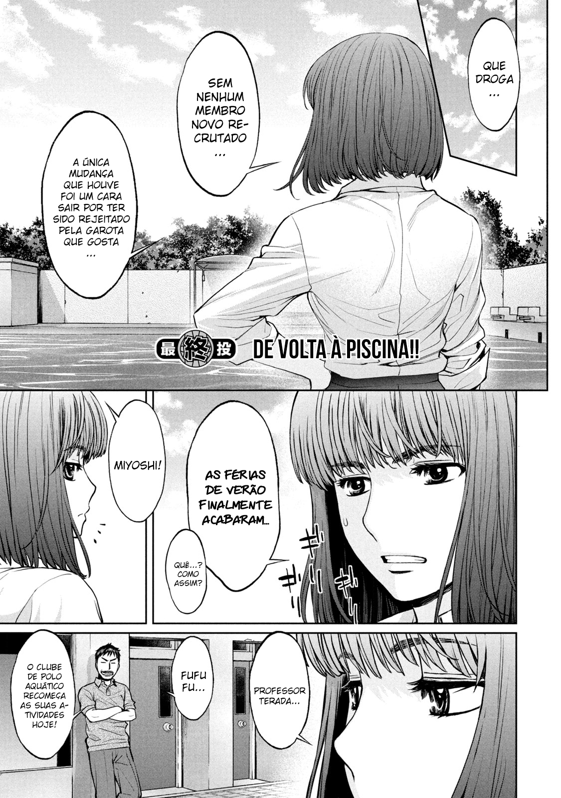 Sexy and Stupid Water Polo Comedy Capítulo 199 Página 2