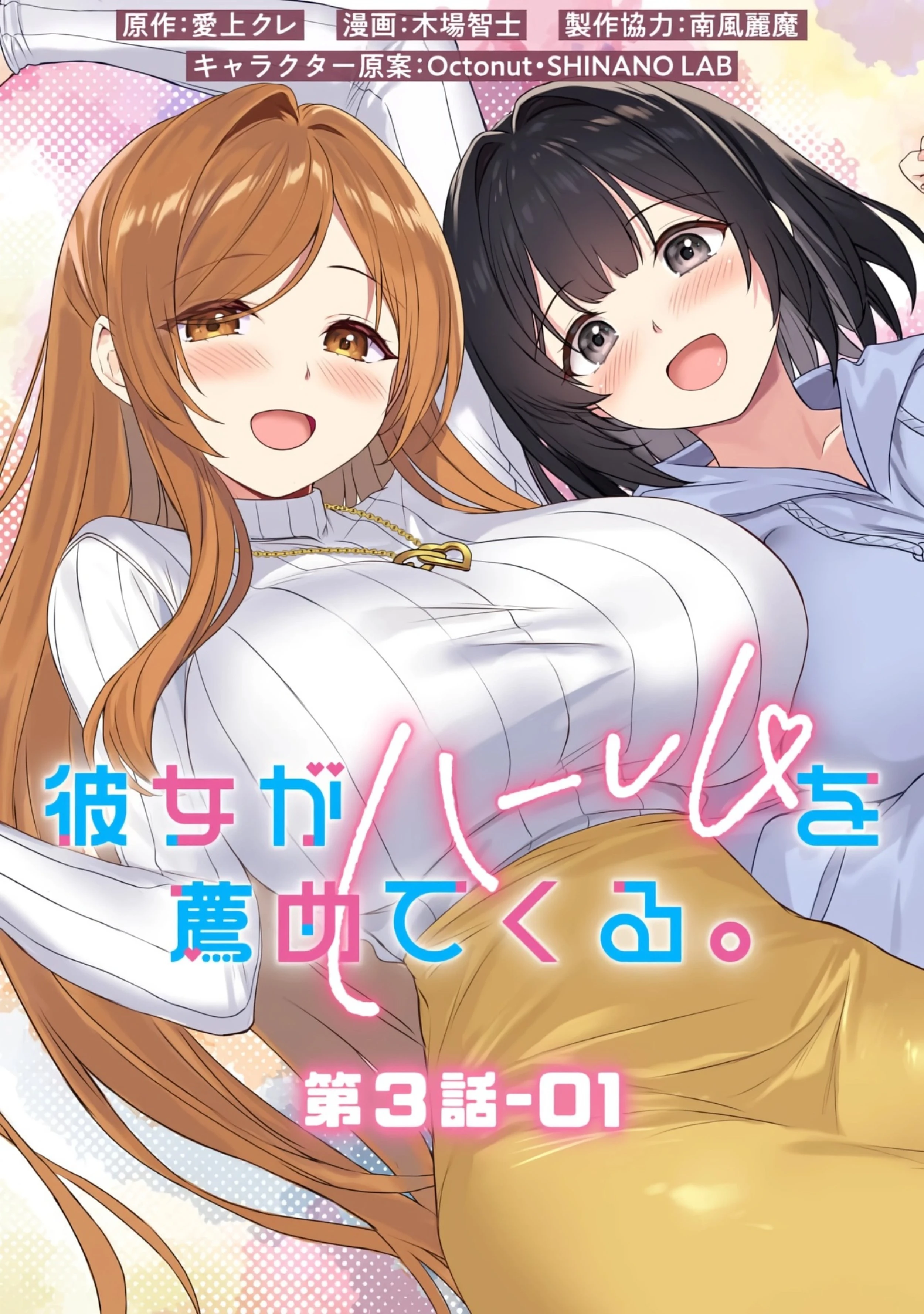 She recommends a harem Capítulo 3.1 Página 2