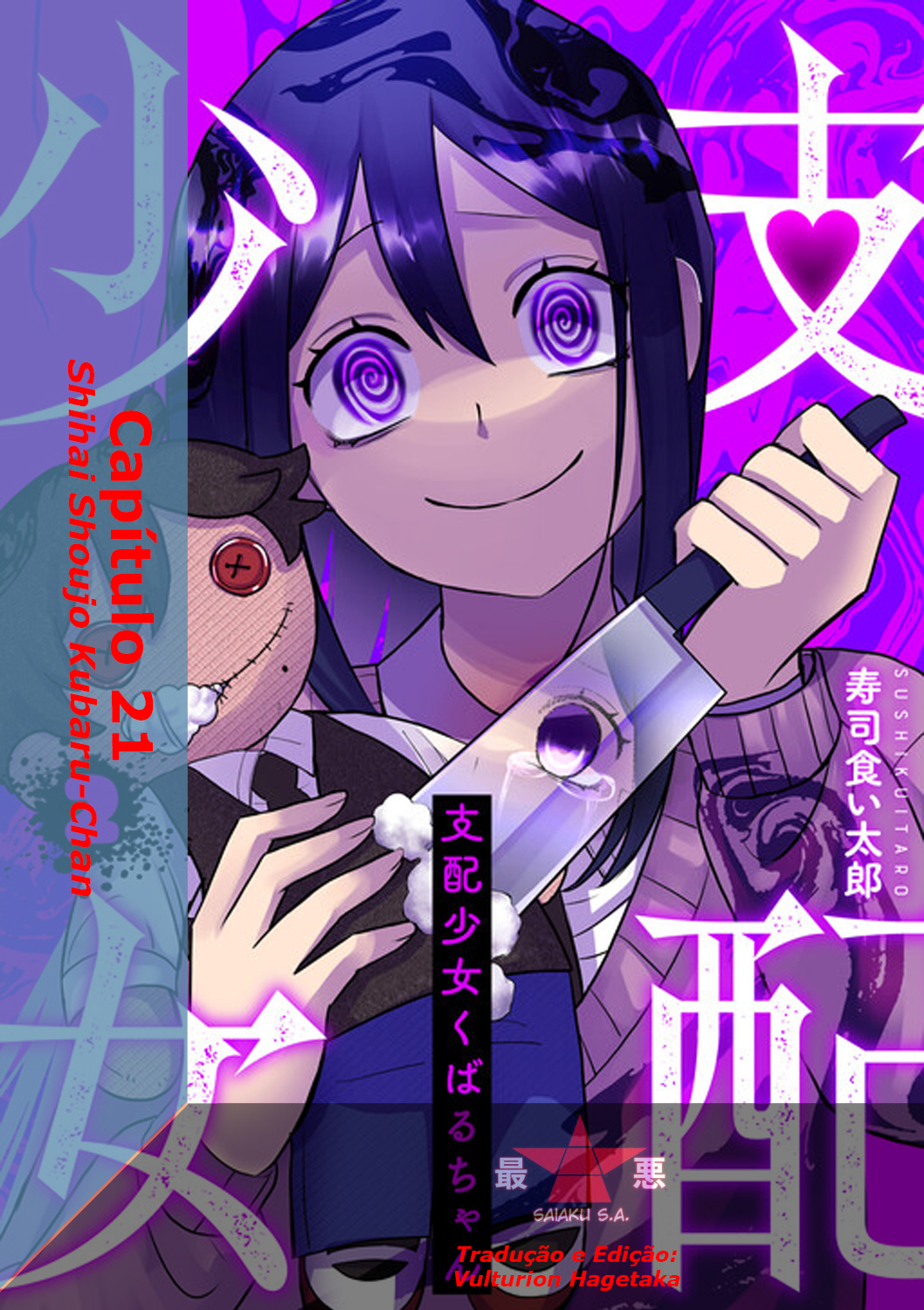 Shihai Shoujo Kubaru-chan Capítulo 21 Página 1