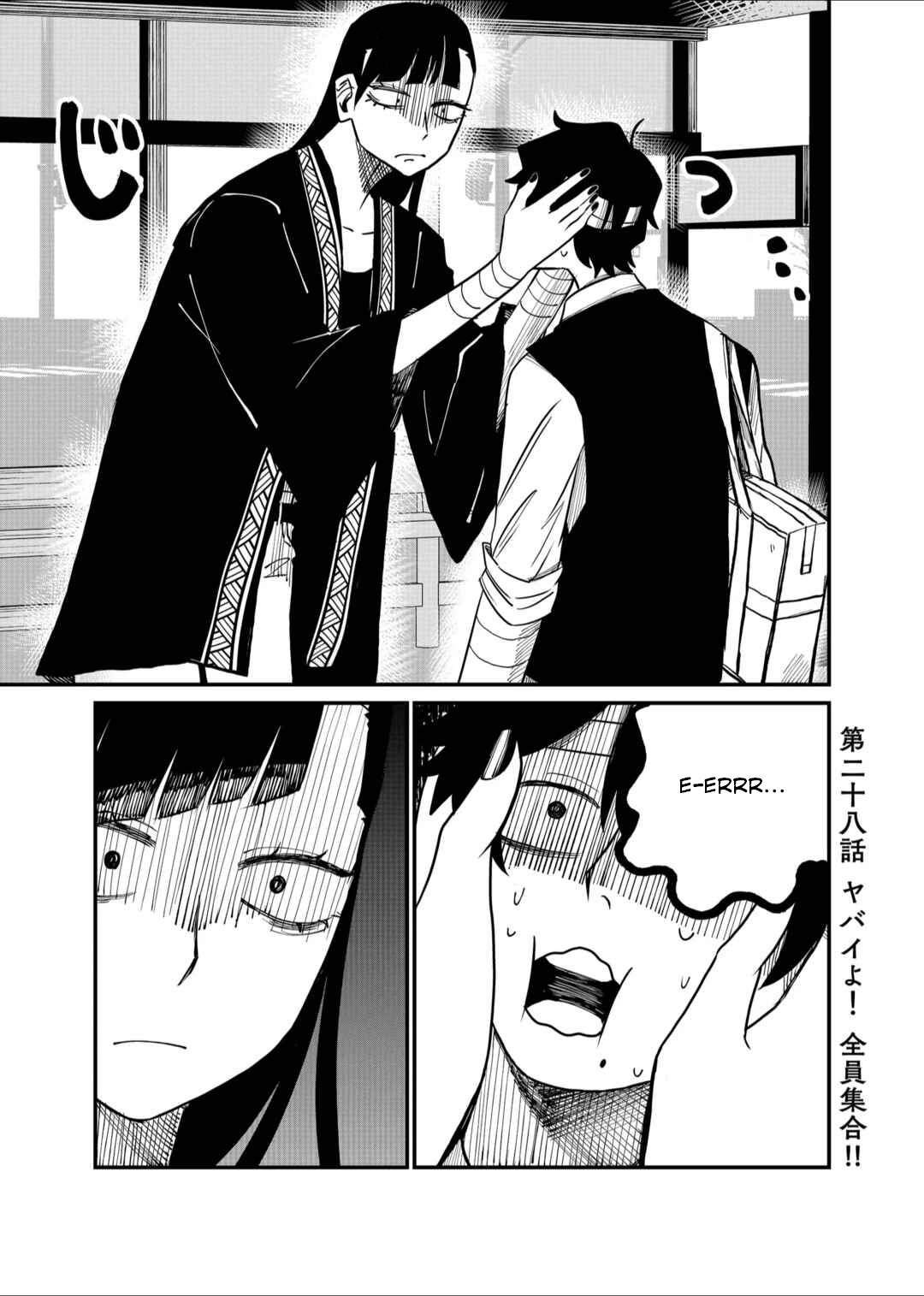 Shihai Shoujo Kubaru-chan Capítulo 28 Página 2