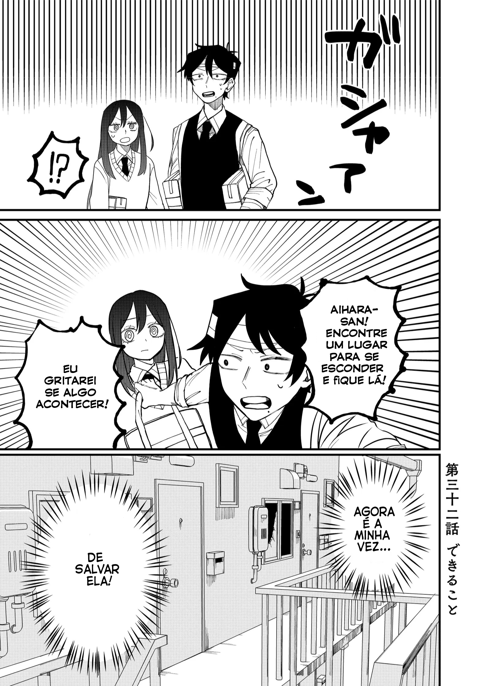 Shihai Shoujo Kubaru-chan Capítulo 32 Página 2