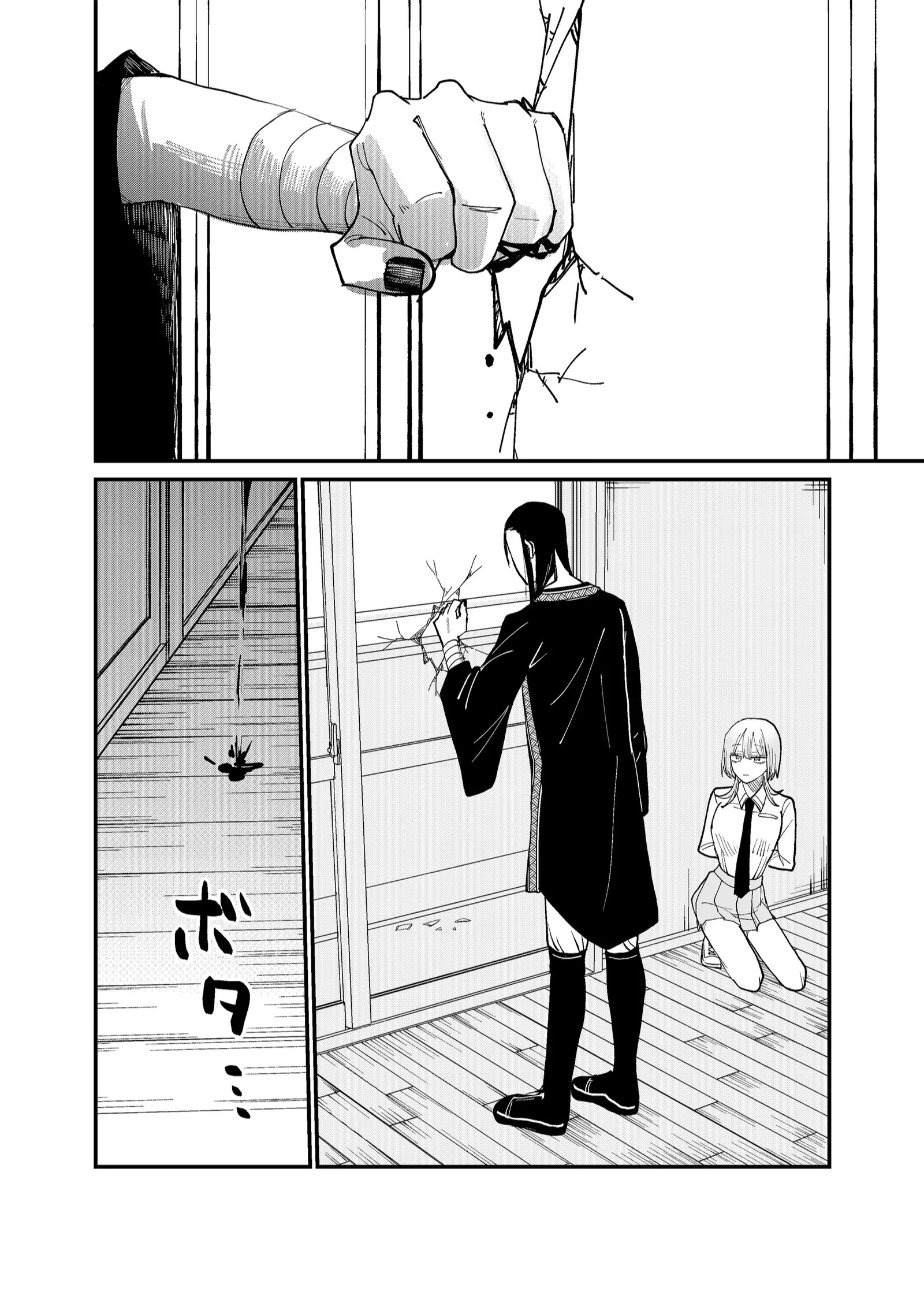 Shihai Shoujo Kubaru-chan Capítulo 32 Página 3