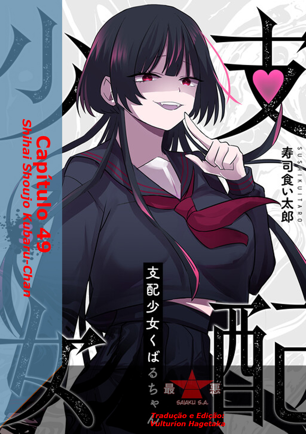 Shihai Shoujo Kubaru-chan Capítulo 49 Página 1