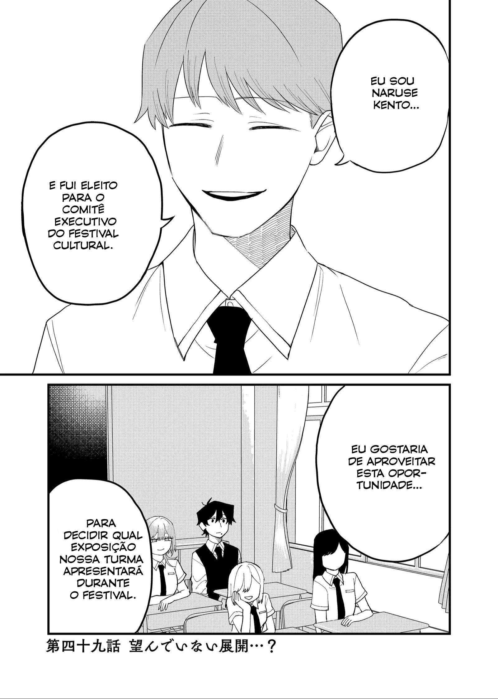 Shihai Shoujo Kubaru-chan Capítulo 49 Página 2