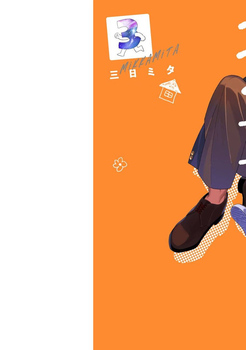 Shima-chan chi no Tsugai Jijou Capítulo 1 Página 2
