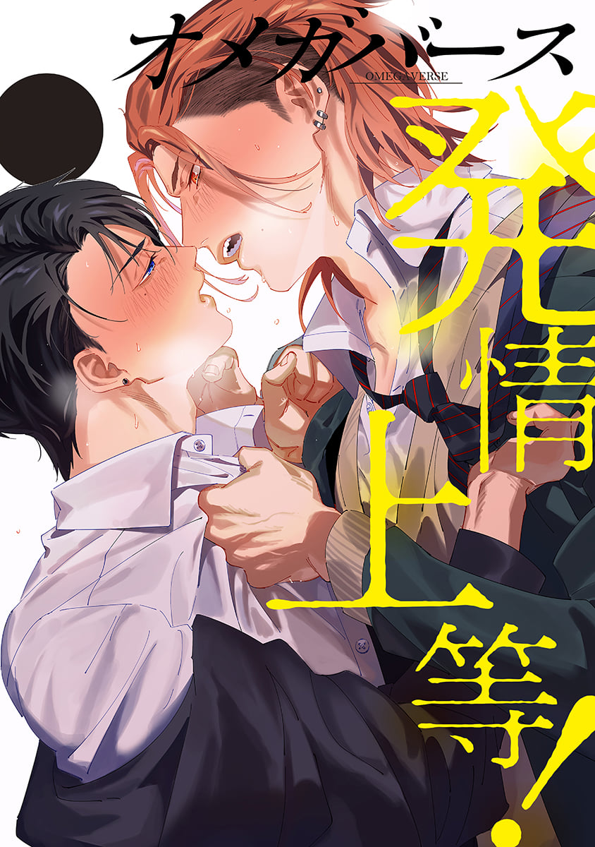Shima-chan chi no Tsugai Jijou Capítulo 1 Página 4