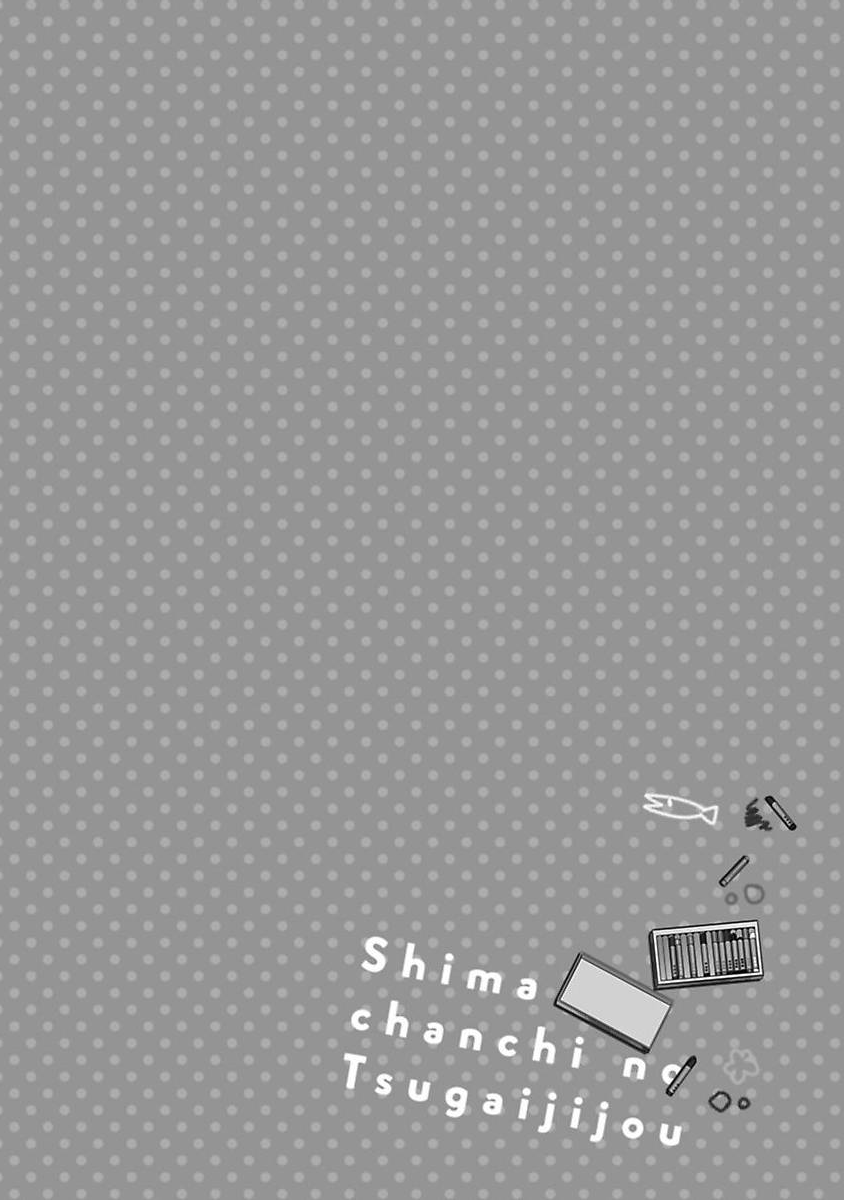 Shima-chan chi no Tsugai Jijou Capítulo 2 Página 2