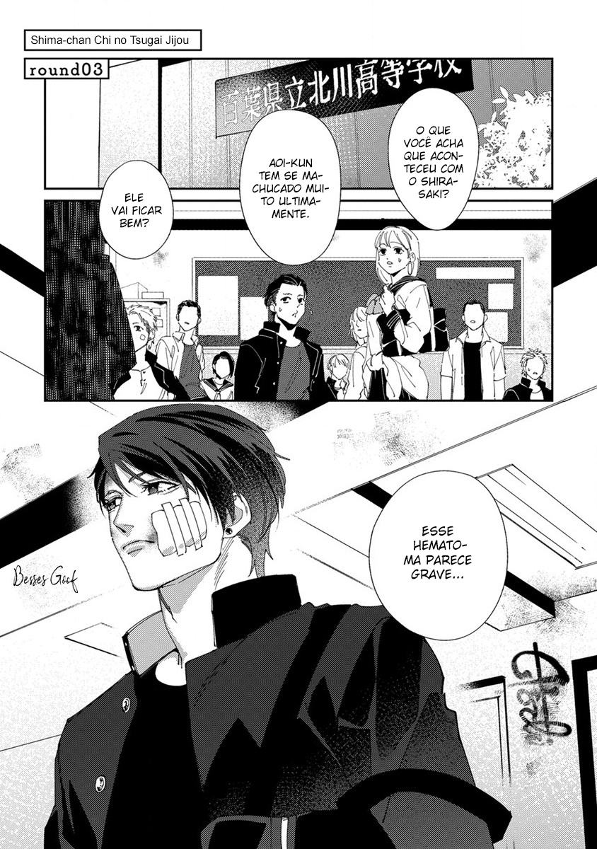 Shima-chan chi no Tsugai Jijou Capítulo 3 Página 2