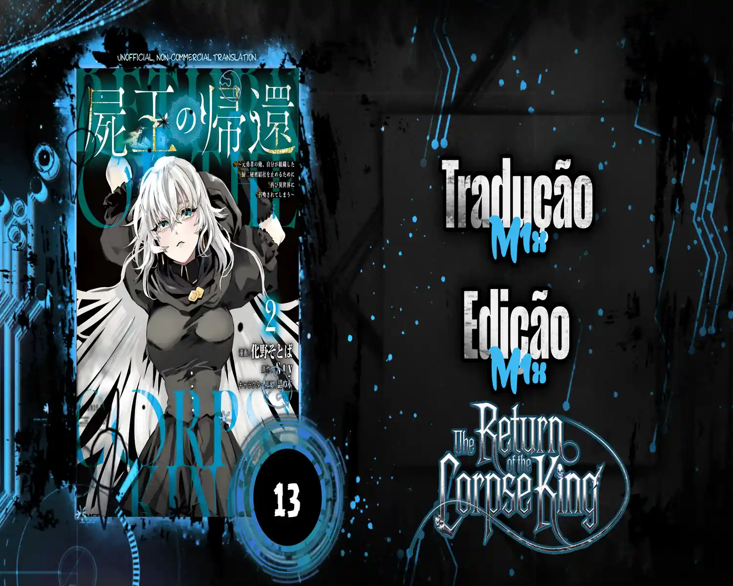 Shio no Kikan Capítulo 13 Página 1