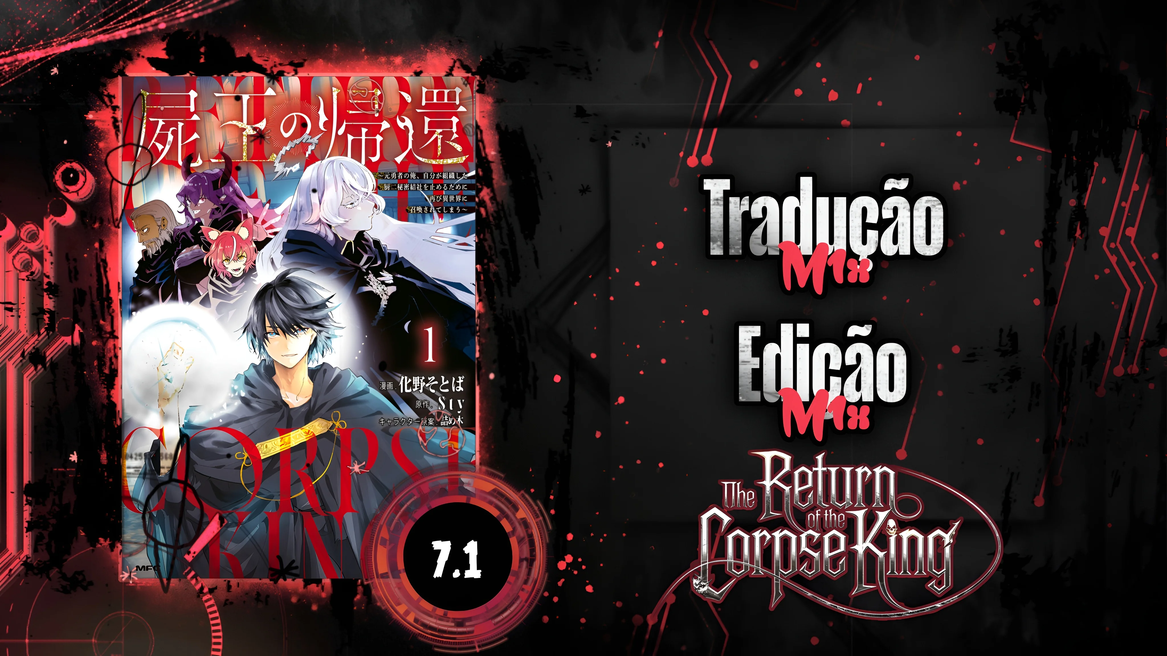 Shio no Kikan Capítulo 7.1 Página 1