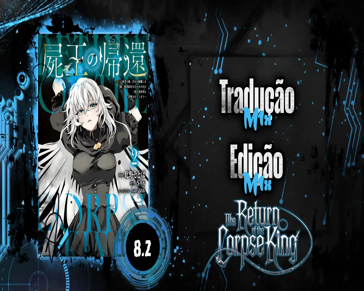 Shio no Kikan Capítulo 8.2 Página 1