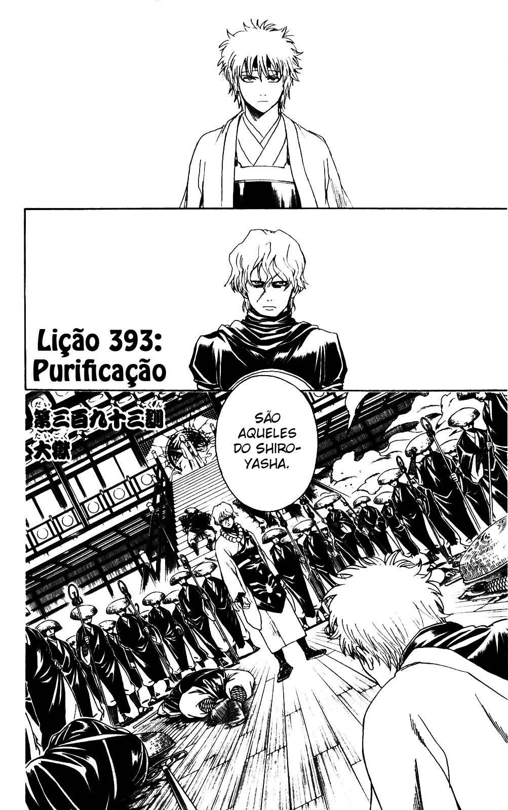 Silver Soul Capítulo 393 Página 3