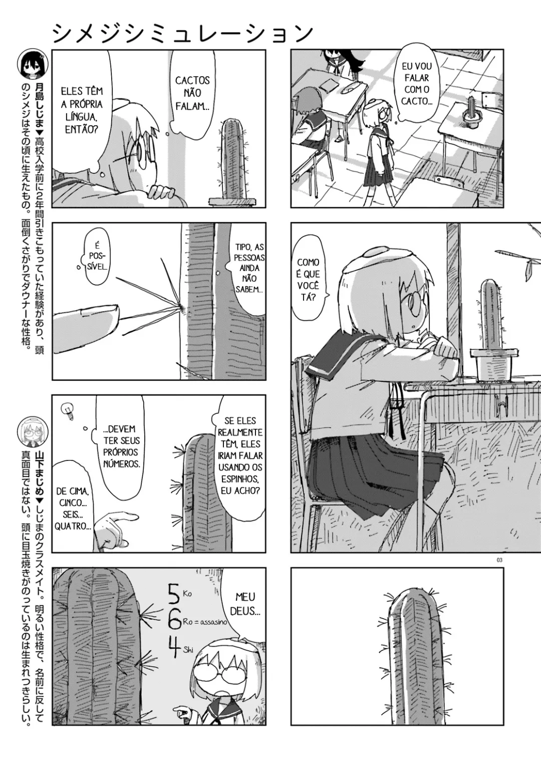 Simulação de Shimejis Capítulo 12 Página 3