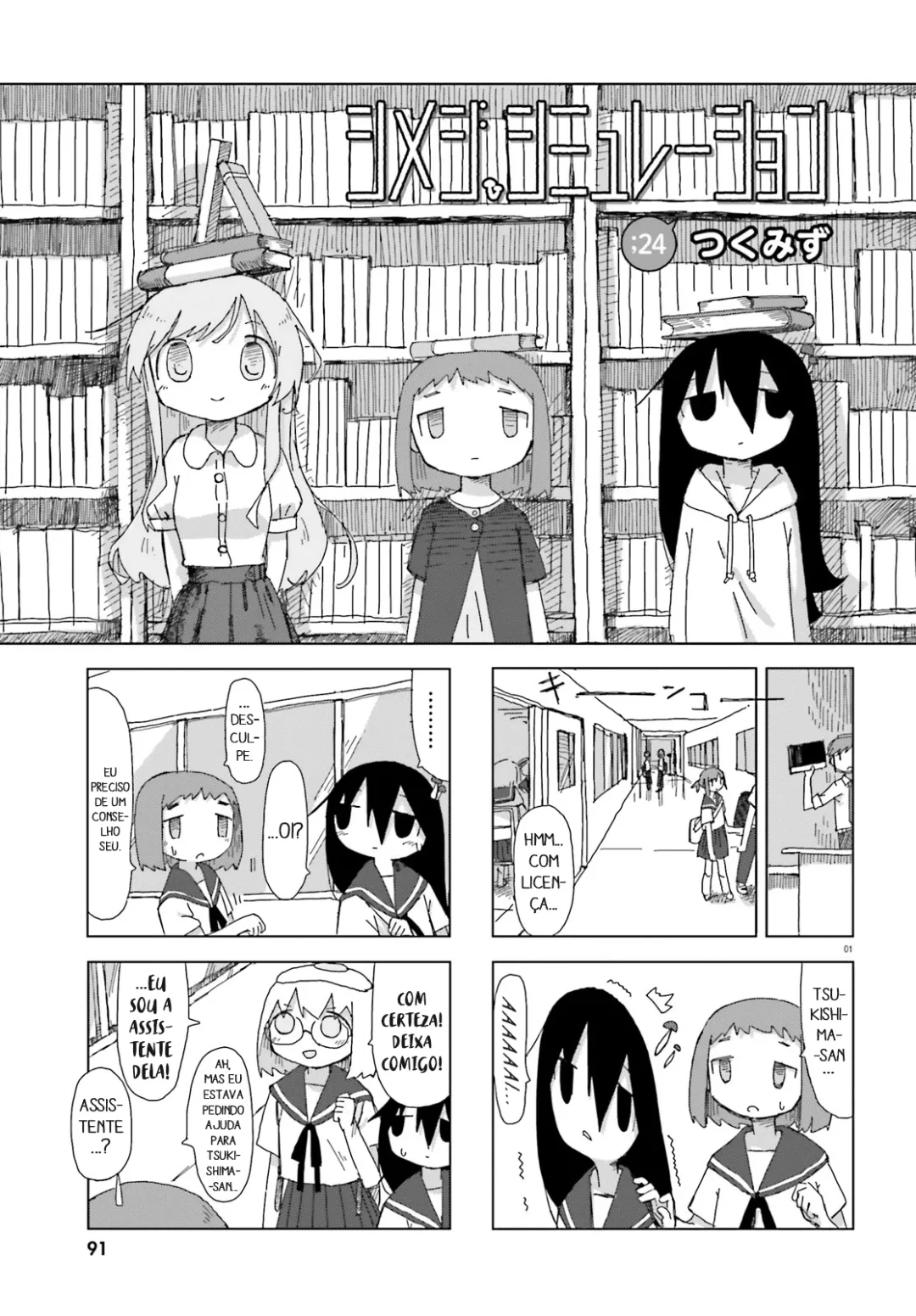Simulação de Shimejis Capítulo 24 Página 1