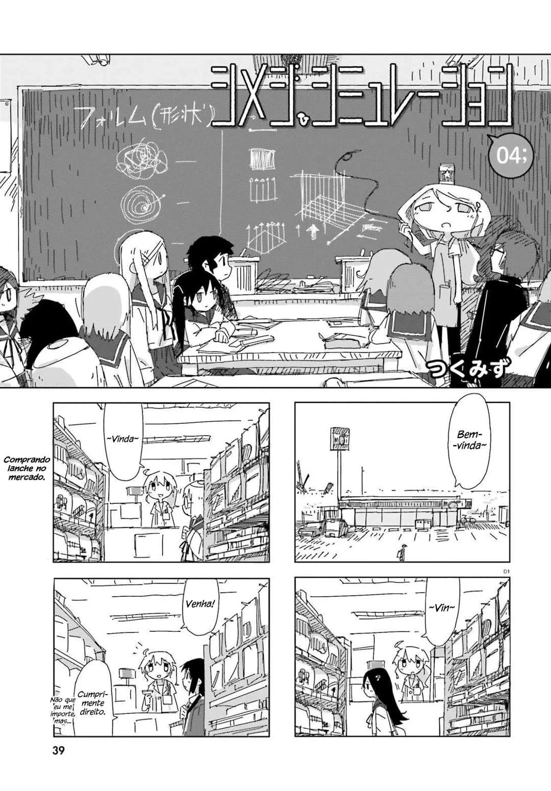 Simulação de Shimejis Capítulo 4 Página 1
