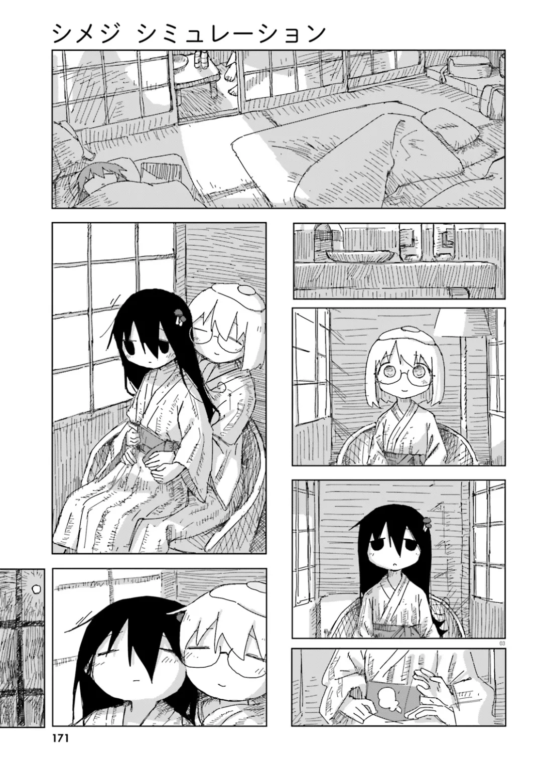 Simulação de Shimejis Capítulo 47 Página 3