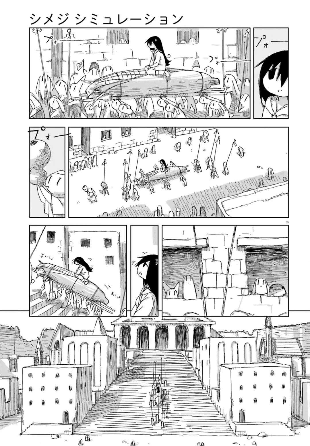 Simulação de Shimejis Capítulo 49 Página 5