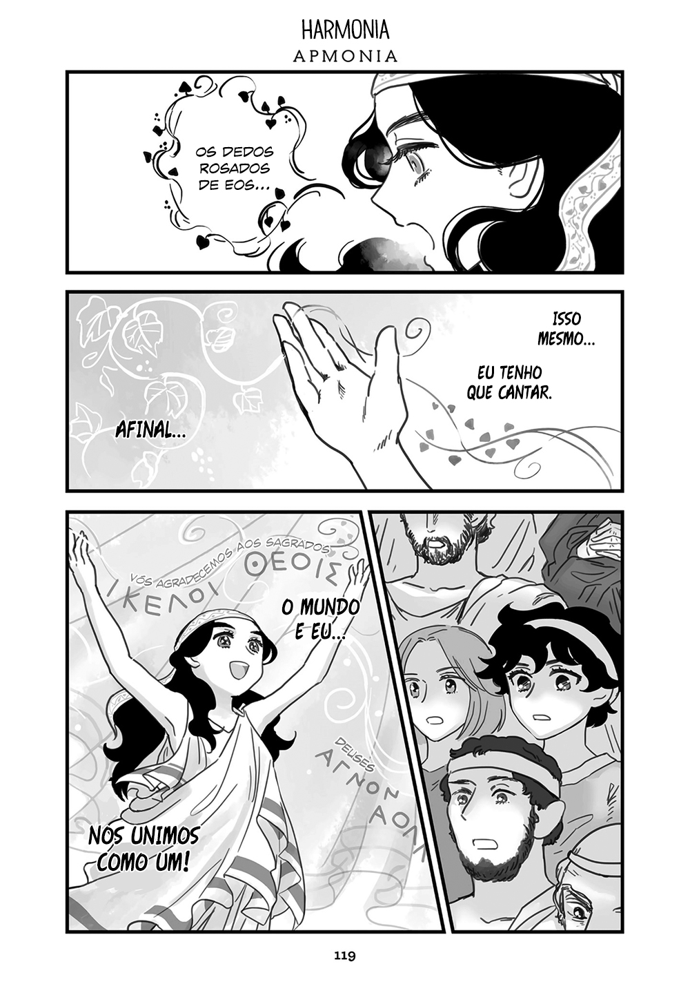Sing, Erinna! Capítulo 105 Página 1