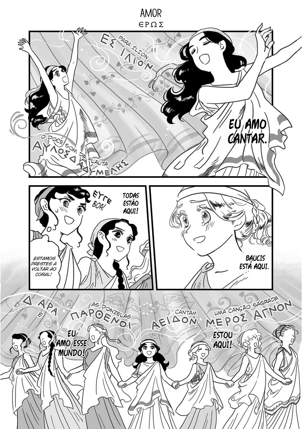 Sing, Erinna! Capítulo 106 Página 1