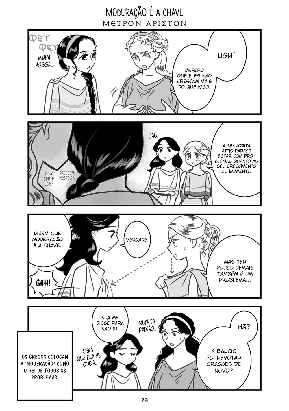 Sing, Erinna! Capítulo 17 Página 1