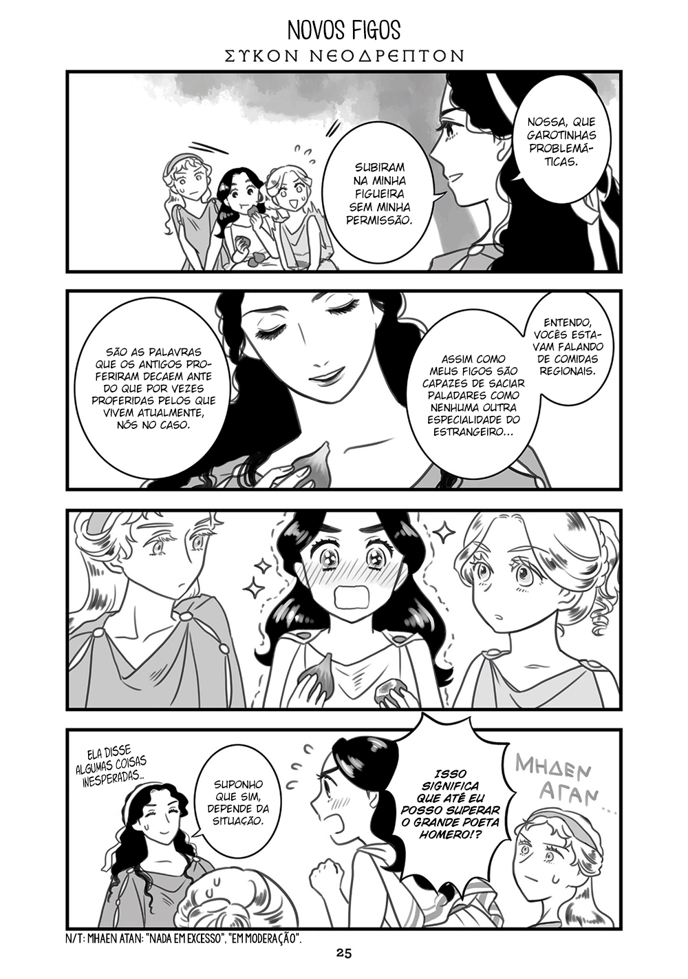 Sing, Erinna! Capítulo 21 Página 2