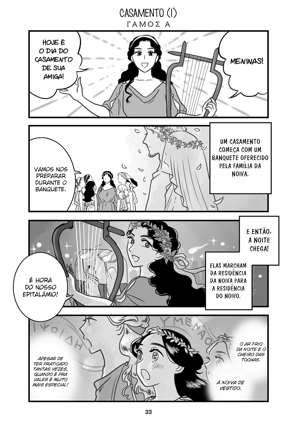 Sing, Erinna! Capítulo 28 Página 1