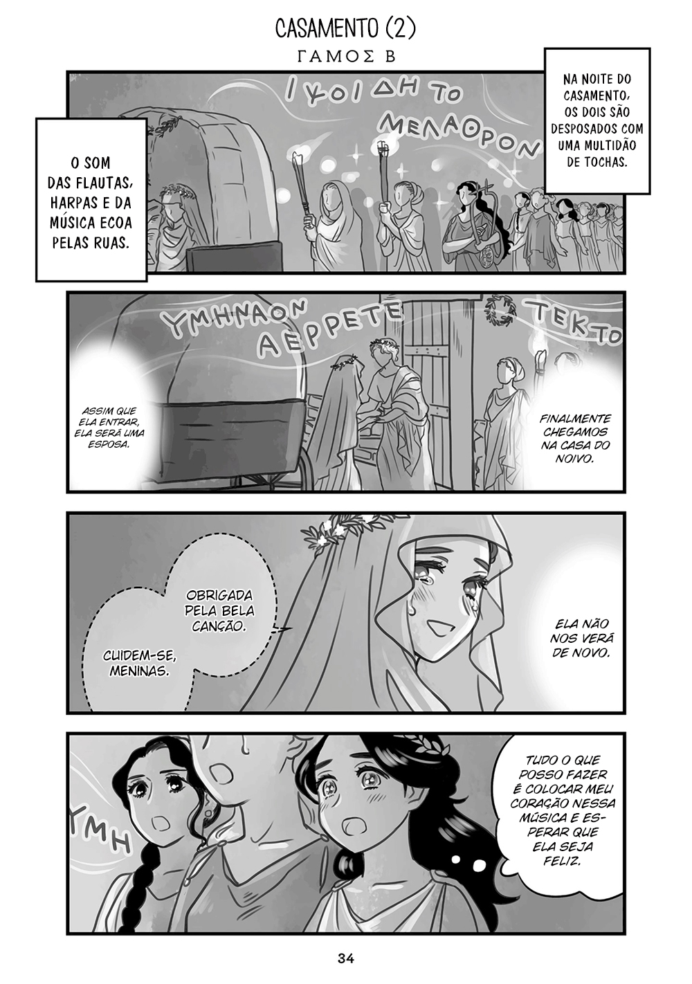 Sing, Erinna! Capítulo 29 Página 1