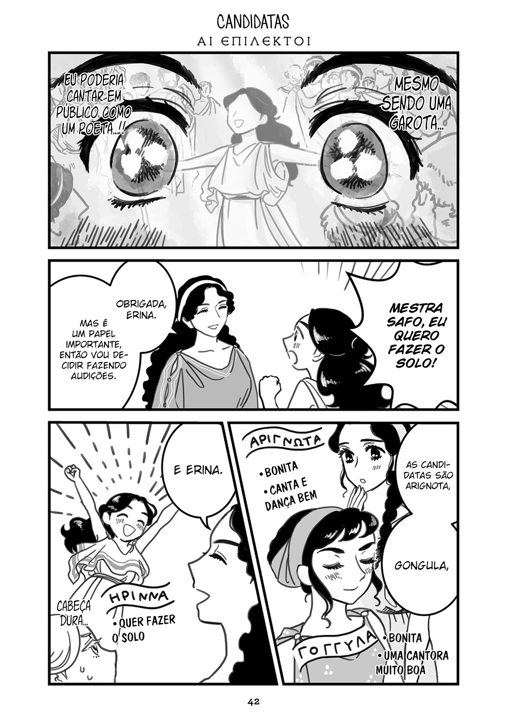 Sing, Erinna! Capítulo 36 Página 1