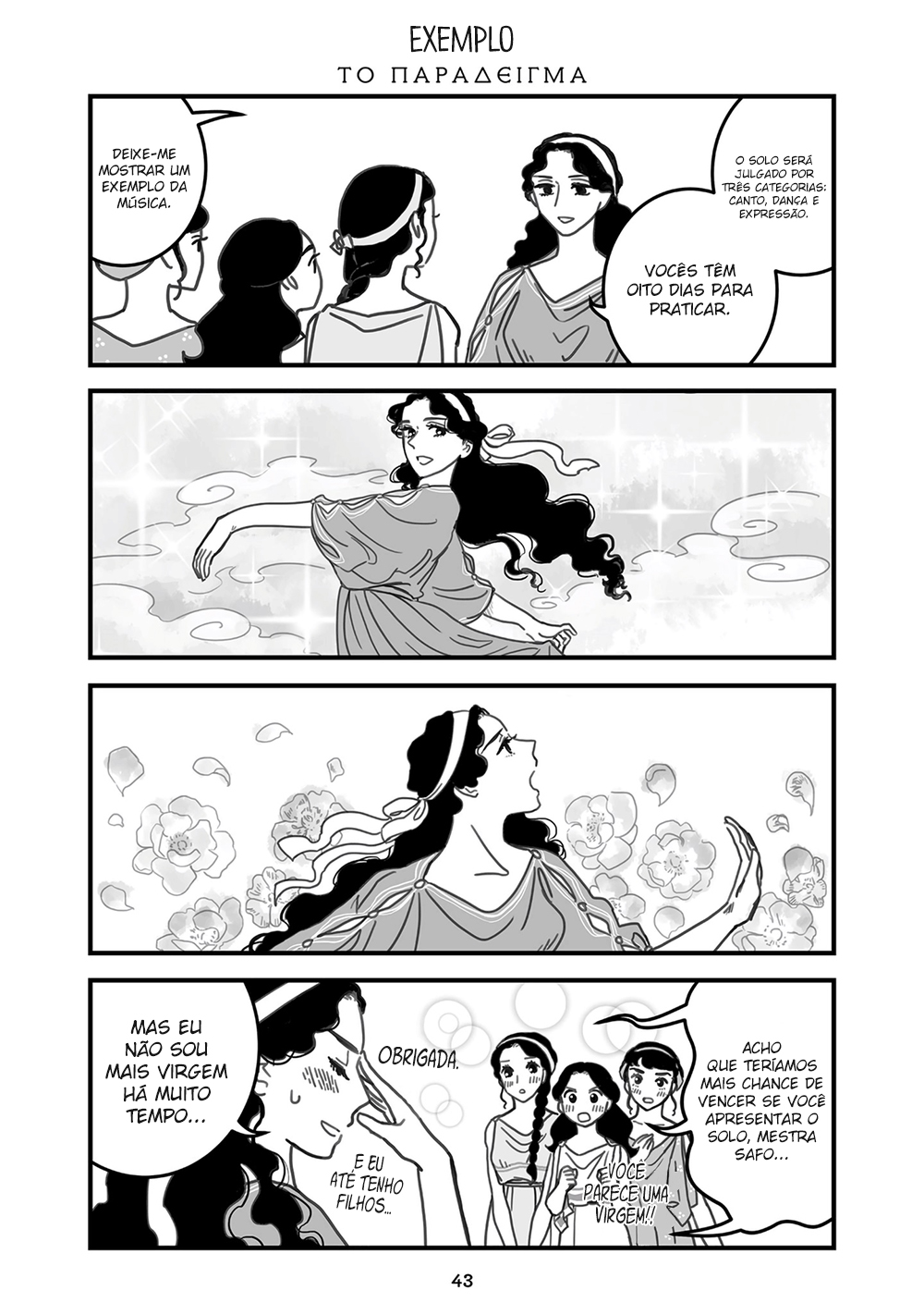 Sing, Erinna! Capítulo 37 Página 1