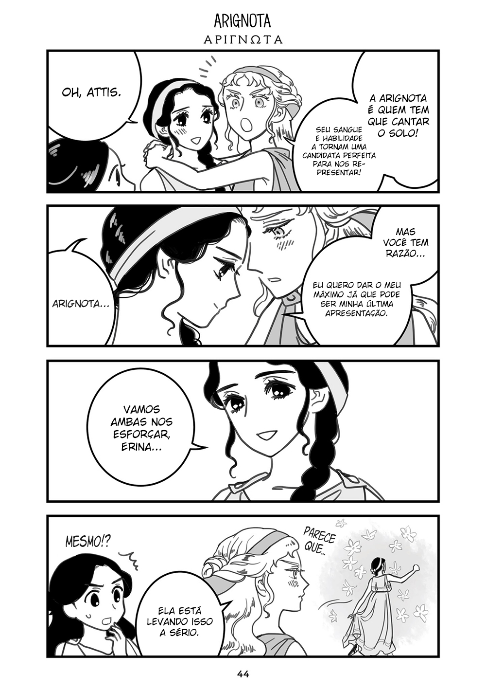 Sing, Erinna! Capítulo 38 Página 1