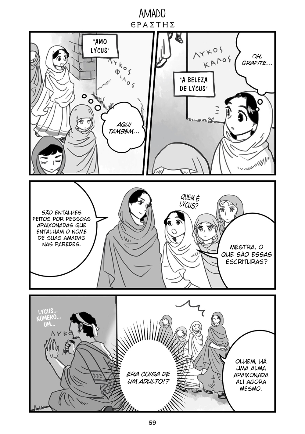 Sing, Erinna! Capítulo 51 Página 2