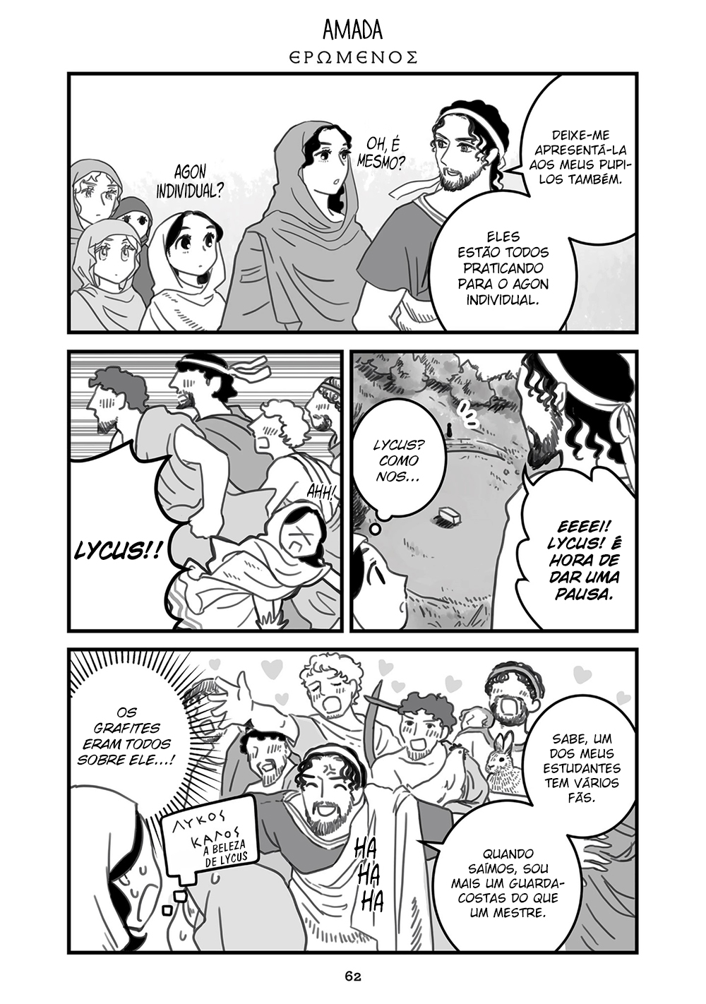 Sing, Erinna! Capítulo 54 Página 1
