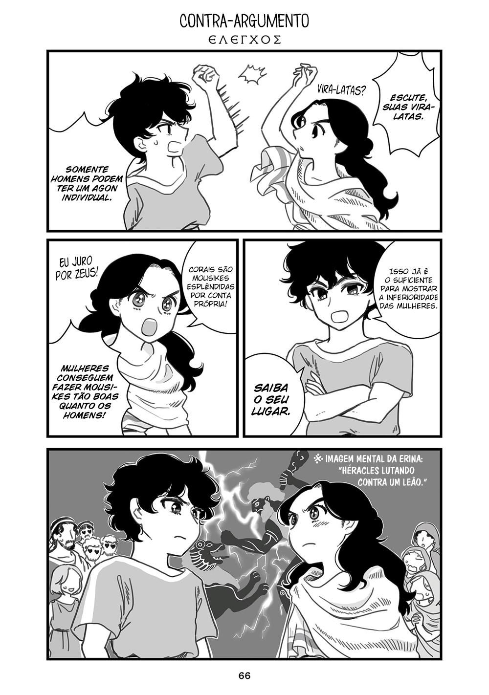 Sing, Erinna! Capítulo 58 Página 1
