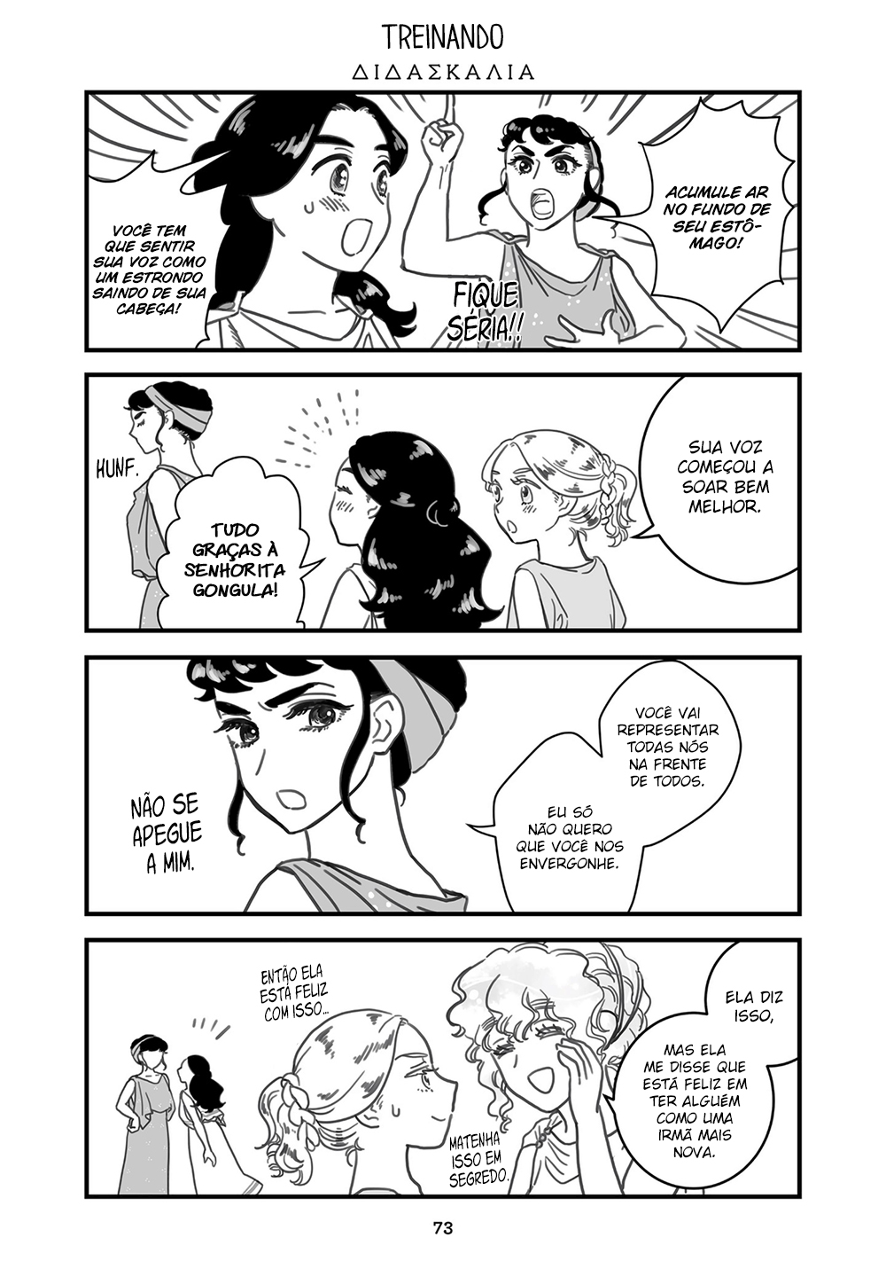 Sing, Erinna! Capítulo 64 Página 1