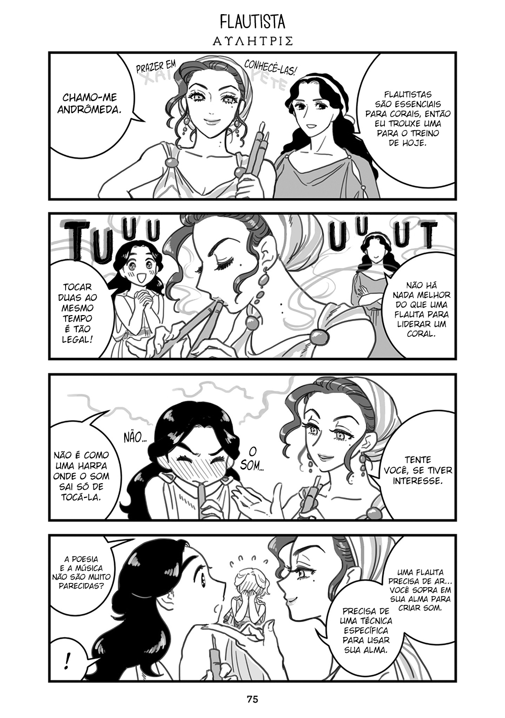 Sing, Erinna! Capítulo 66 Página 1
