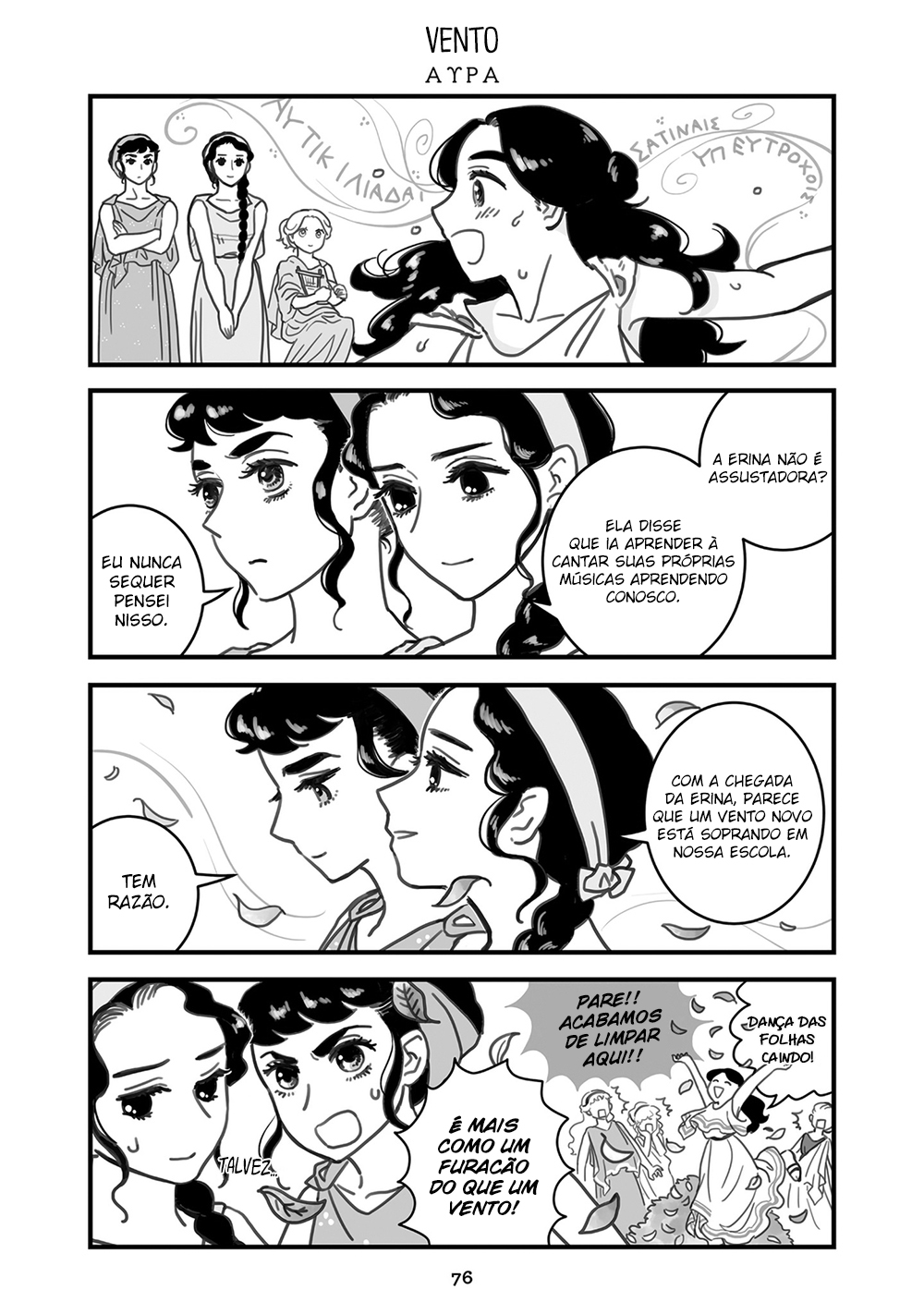 Sing, Erinna! Capítulo 67 Página 1