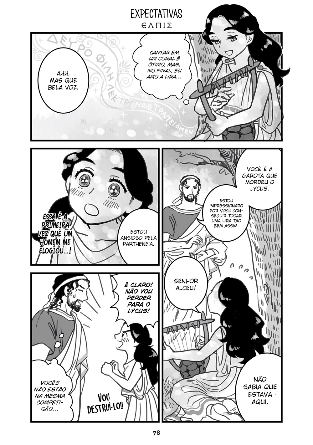 Sing, Erinna! Capítulo 68 Página 1