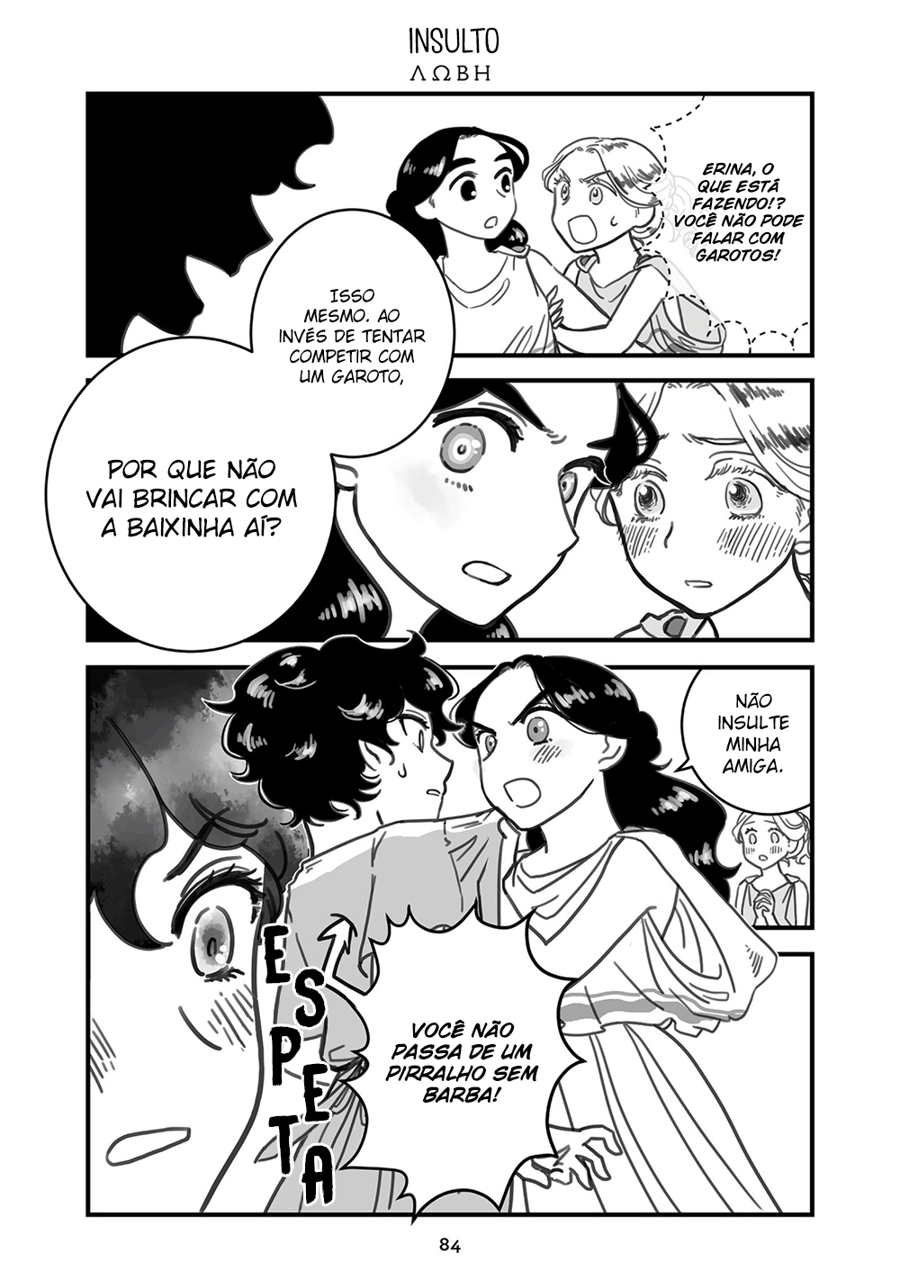 Sing, Erinna! Capítulo 74 Página 1