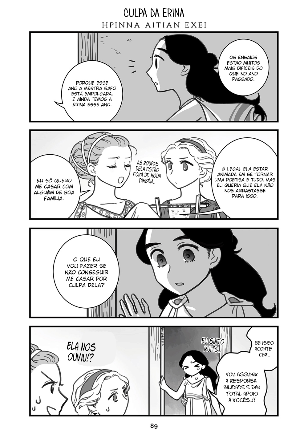 Sing, Erinna! Capítulo 79 Página 1