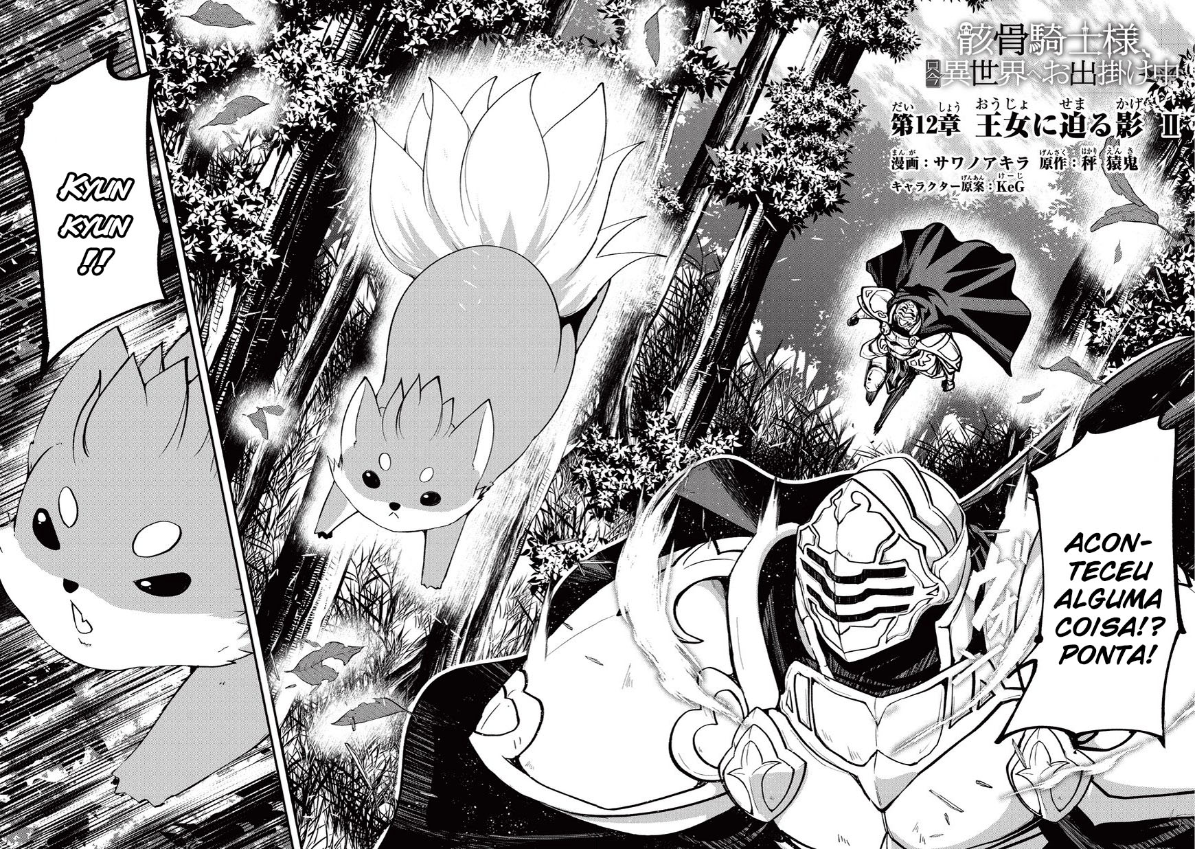 Skeleton Knight in Another World Capítulo 12 Página 3