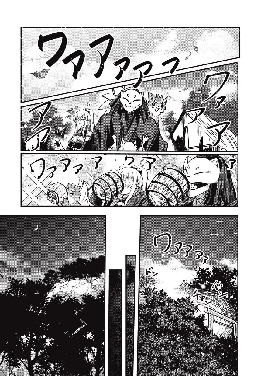 Skeleton Knight in Another World Capítulo 25 Página 8