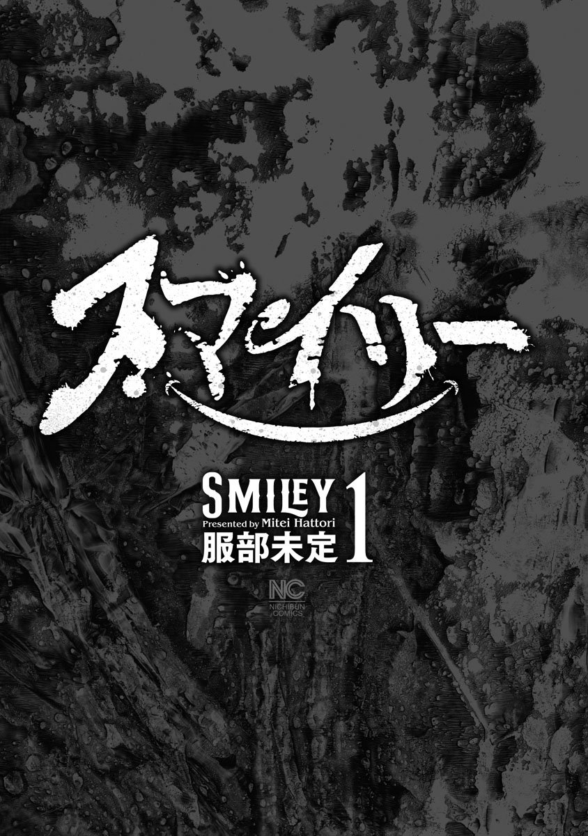 Smiley! Capítulo 1 Página 3