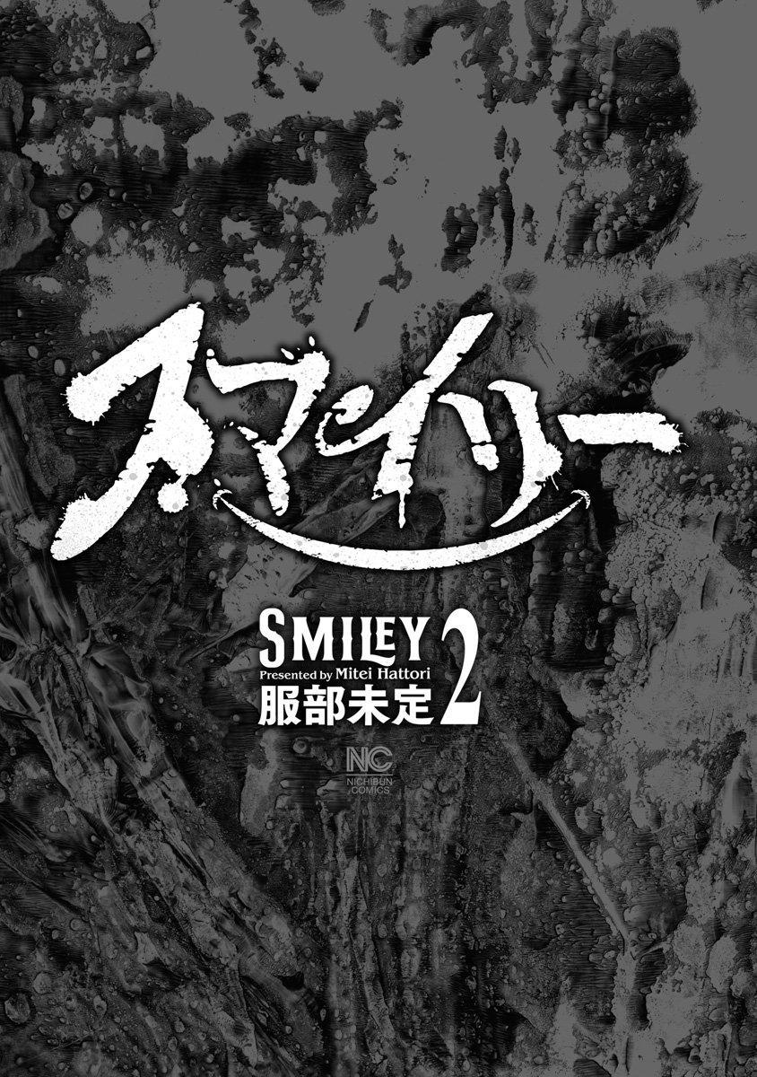 Smiley! Capítulo 10 Página 3