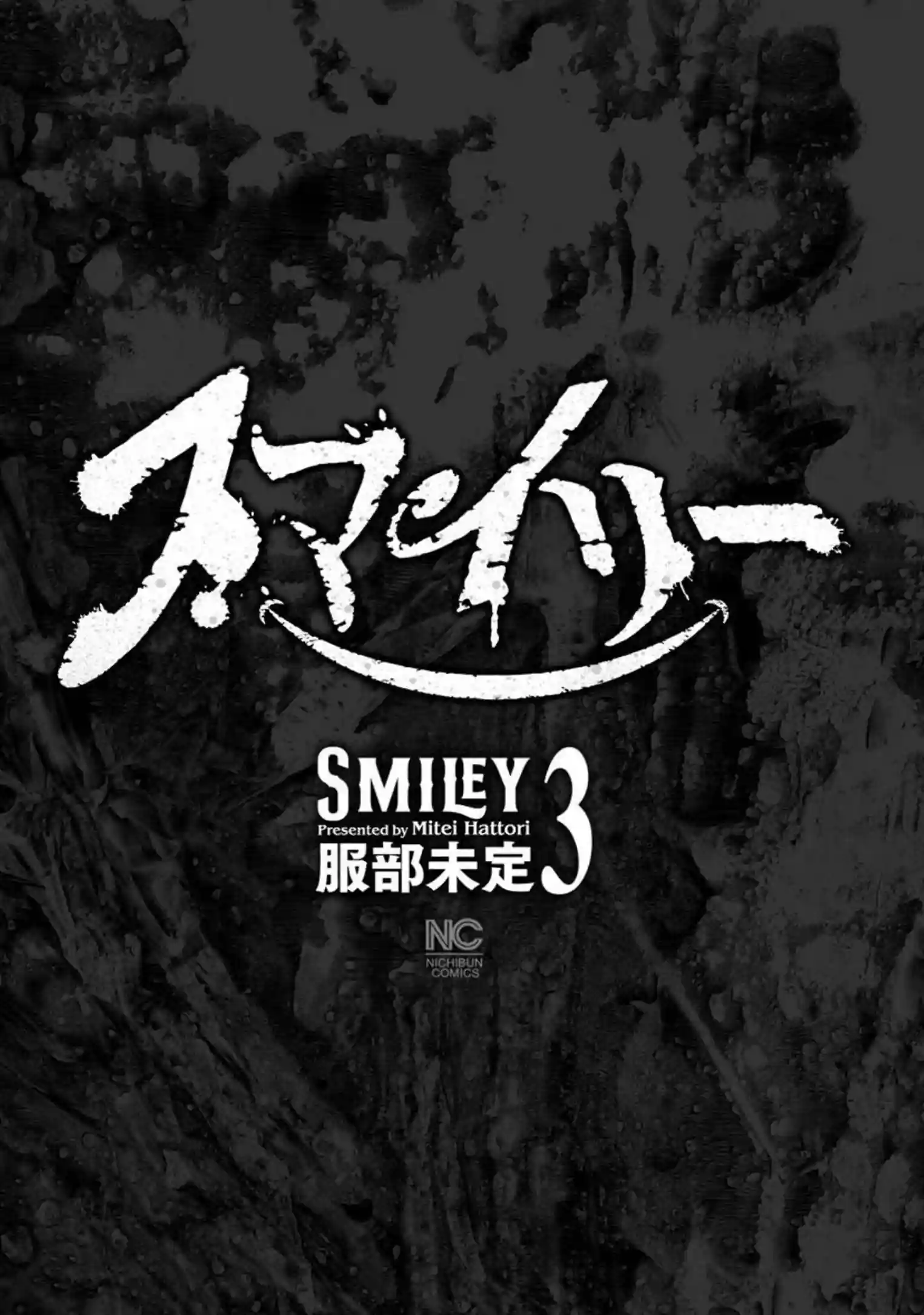 Smiley! Capítulo 20 Página 3