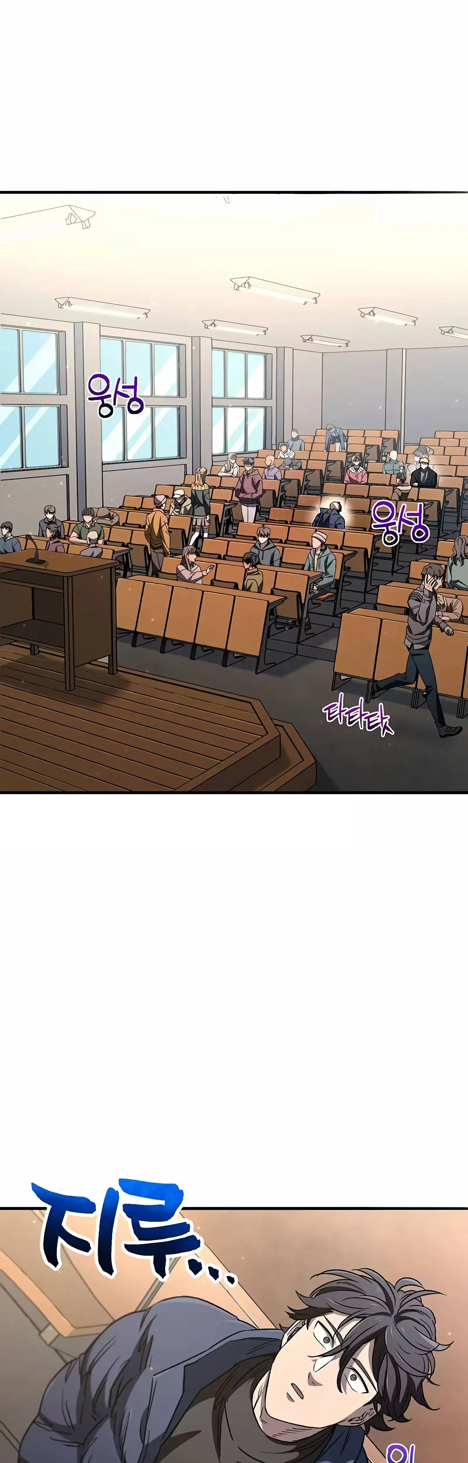 Só Eu Revivo Capítulo 13 Página 11