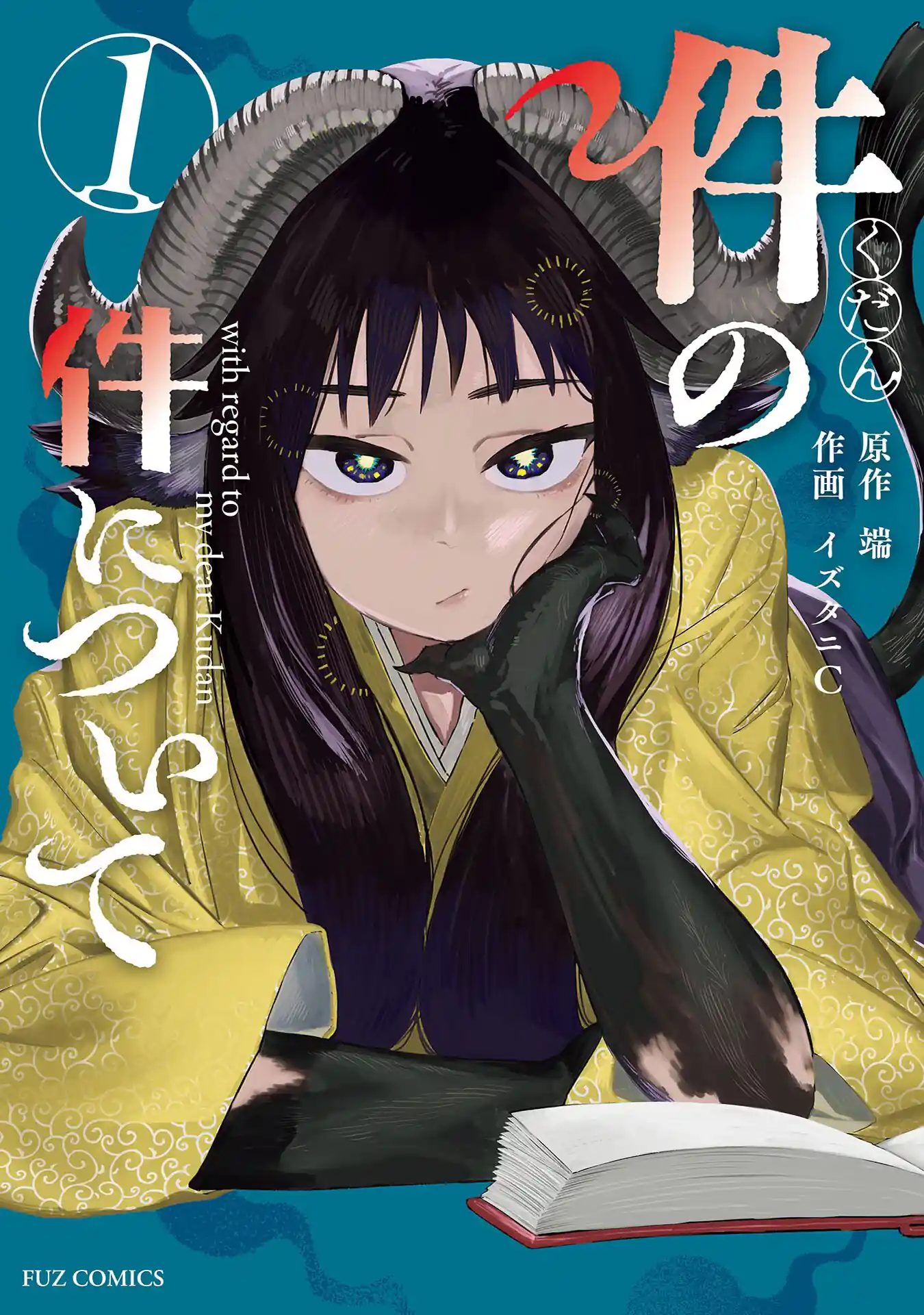 Sobre a espada de Kudan Capítulo 1 Página 1